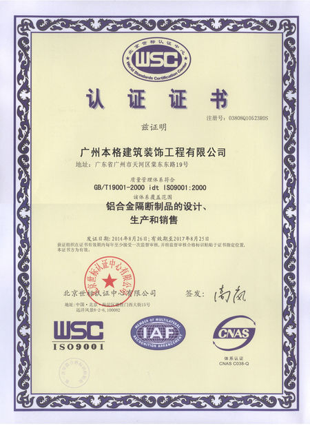 China Guangdong Bunge Building Material Industrial Co., Ltd certificaten